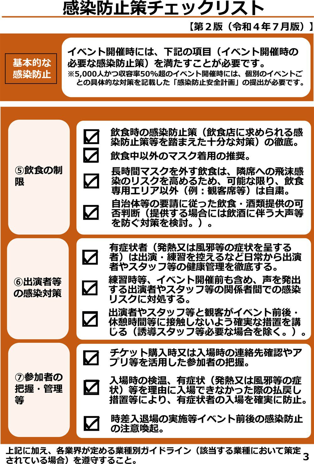 411742_1827867_misc3