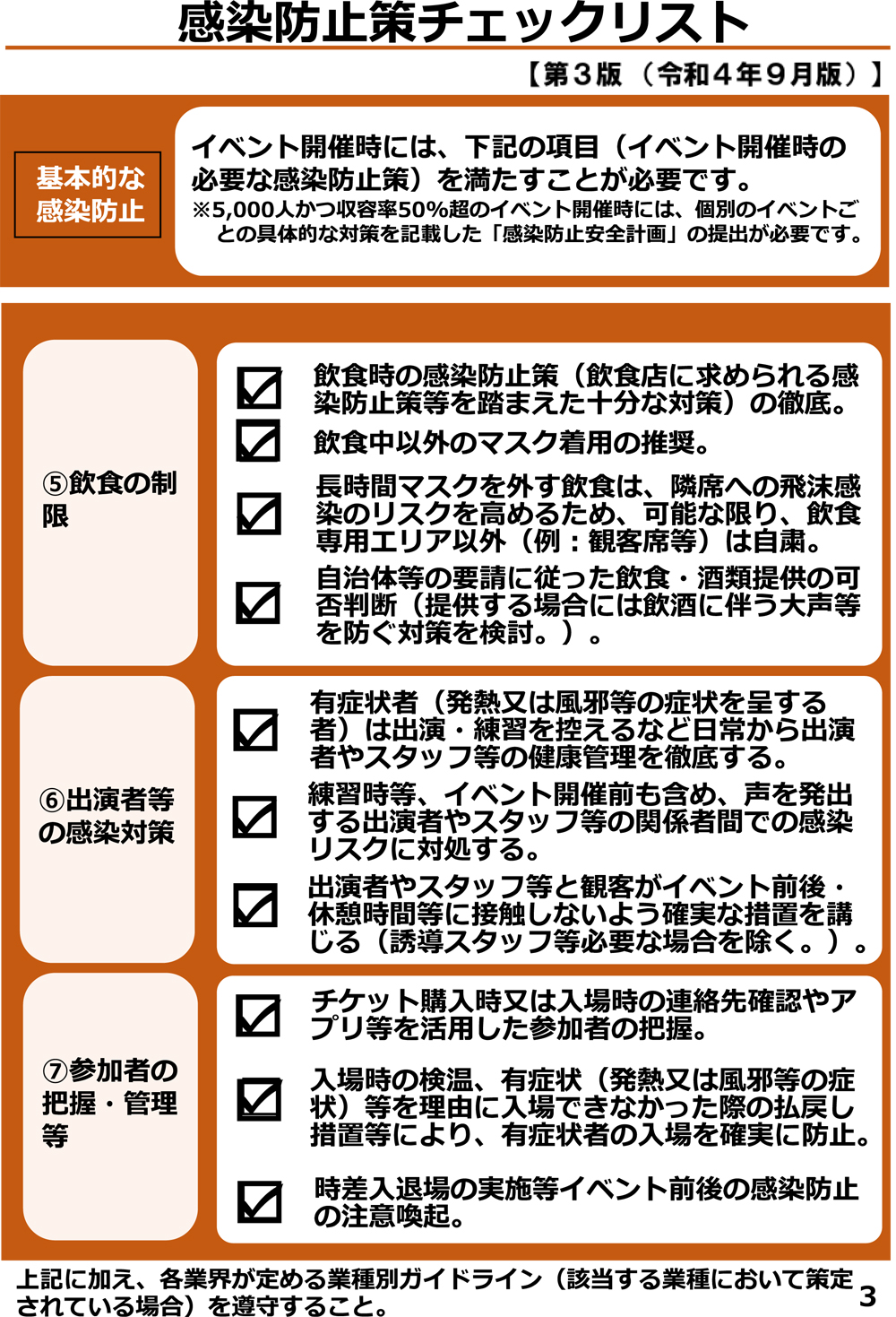 411742_1827867_misc3