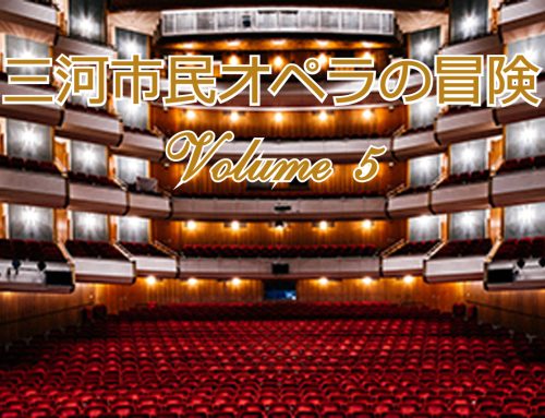 東愛知新聞にて新連載が始まりました