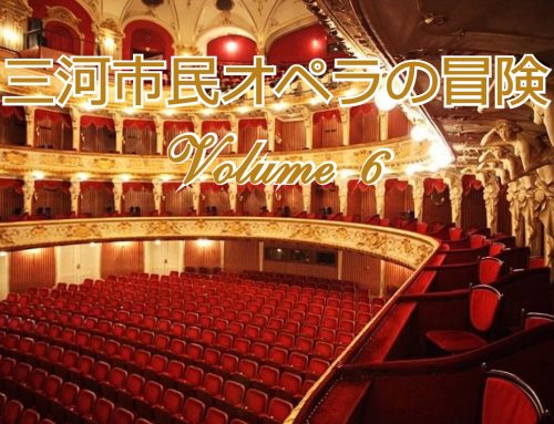 東愛知新聞にて新連載が始まりました