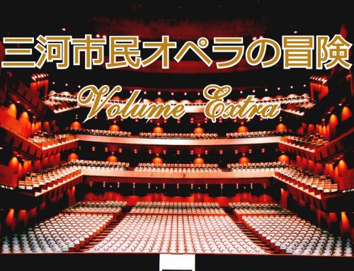 東愛知新聞にて新連載が始まりました