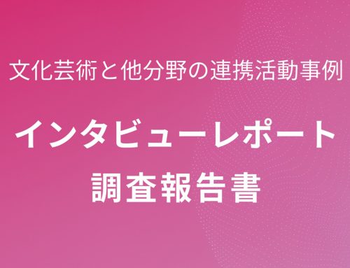 クリエイティブ・リンク・ナゴヤ様に取り上げて頂きました