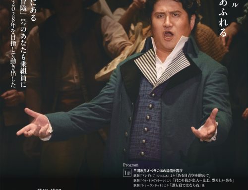 【満員御礼】6/12 笛田博昭テノール・リサイタル チケット完売のお知らせ